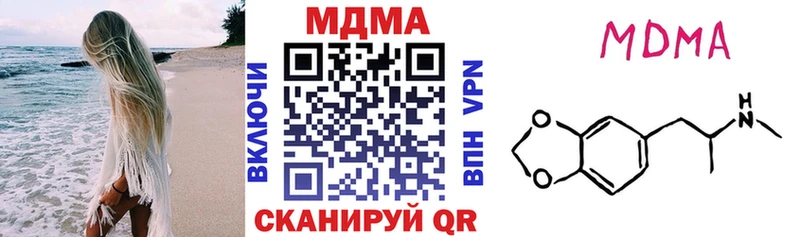 MDMA VHQ  как найти закладки  Усмань 
