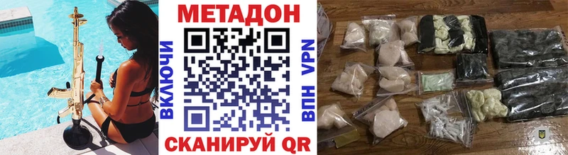 Метадон VHQ  Усмань 